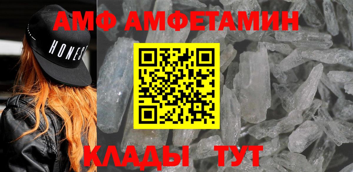 Верхний Уфалей  АМФЕТАМИН Розовый  блэк спрут tor  АМФ  Вход с VPN  АМФ 