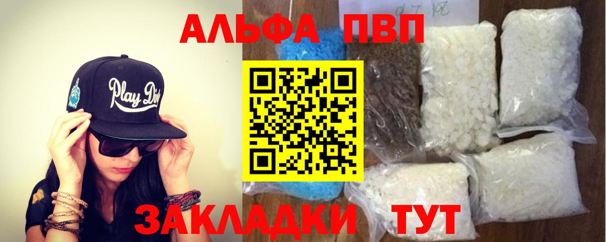 A PVP крисы CK  магазин  наркотиков  Вход с VPN  Верхний Уфалей  А ПВП мука 