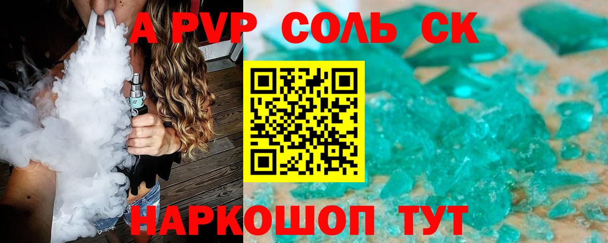 Alpha PVP крисы CK Верхний Уфалей