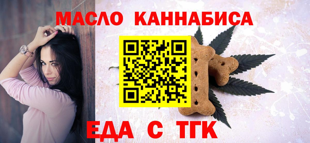 Верхний Уфалей  Cannafood конопля  Вход с VPN 