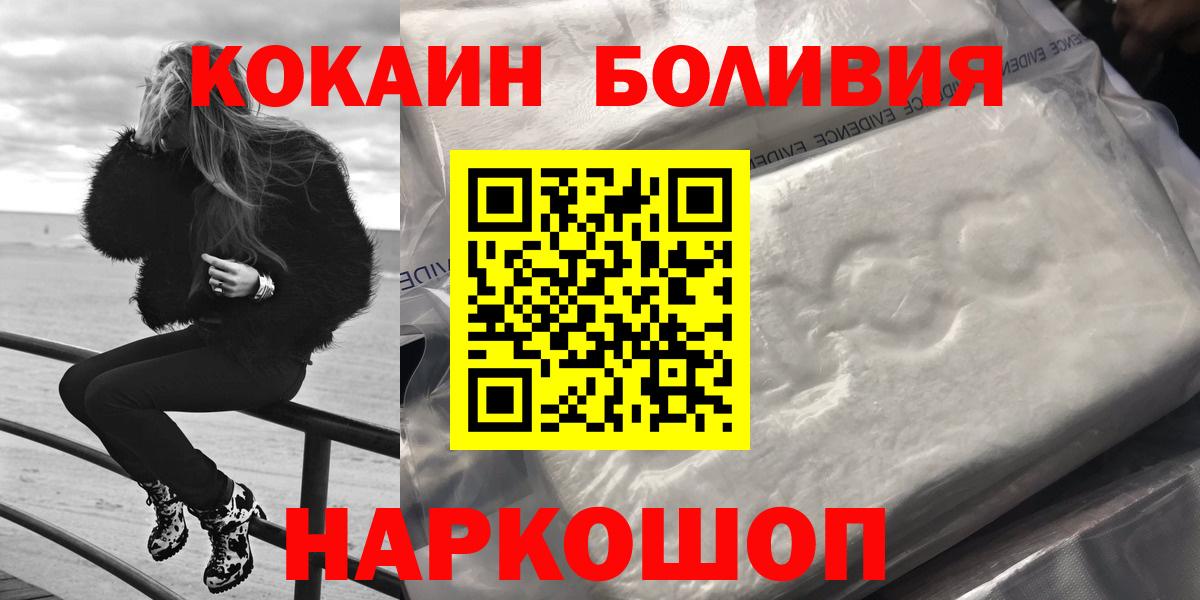 КОКАИН Эквадор Верхний Уфалей