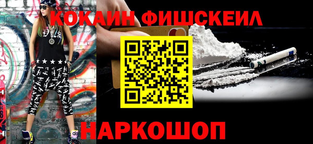 Cocaine VHQ  КОКАИН 99%  Верхний Уфалей  Вход с VPN 