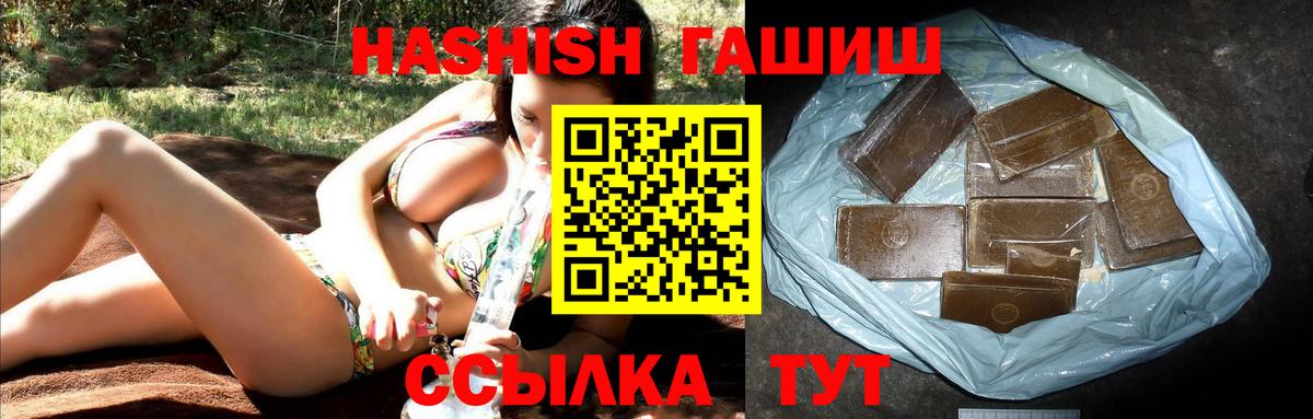 Верхний Уфалей  ГАШ убойный  Вход с VPN  где продают   Гашиш гашик 