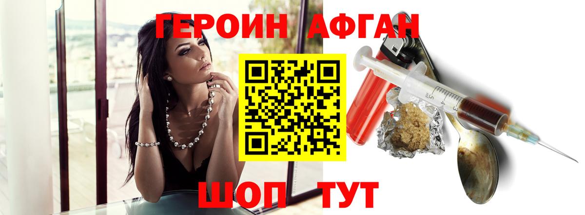 Героин VHQ  Героин  Верхний Уфалей  Вход с VPN 