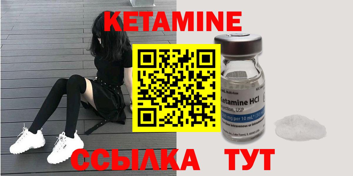 маркетплейс телеграм  КЕТАМИН ketamine  Вход с VPN  КЕТАМИН VHQ  Верхний Уфалей 