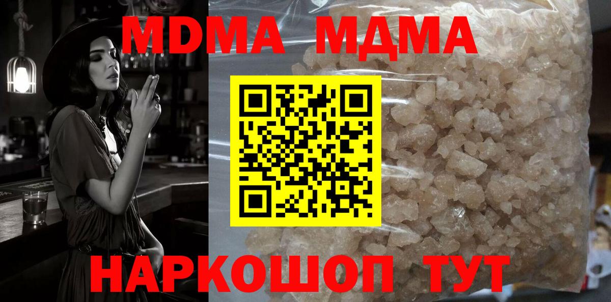 МДМА Molly  MDMA  Верхний Уфалей  Вход с VPN  МДМА crystal 
