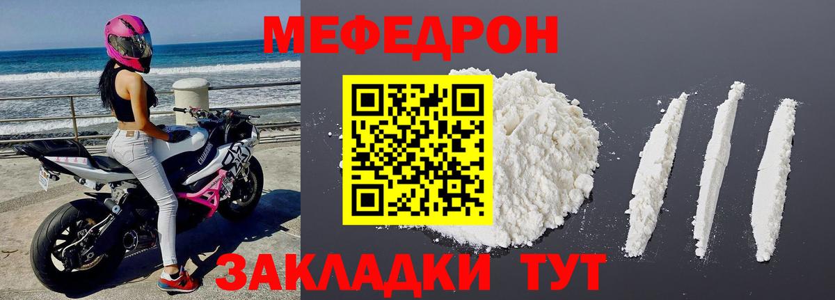 Меф мука Верхний Уфалей