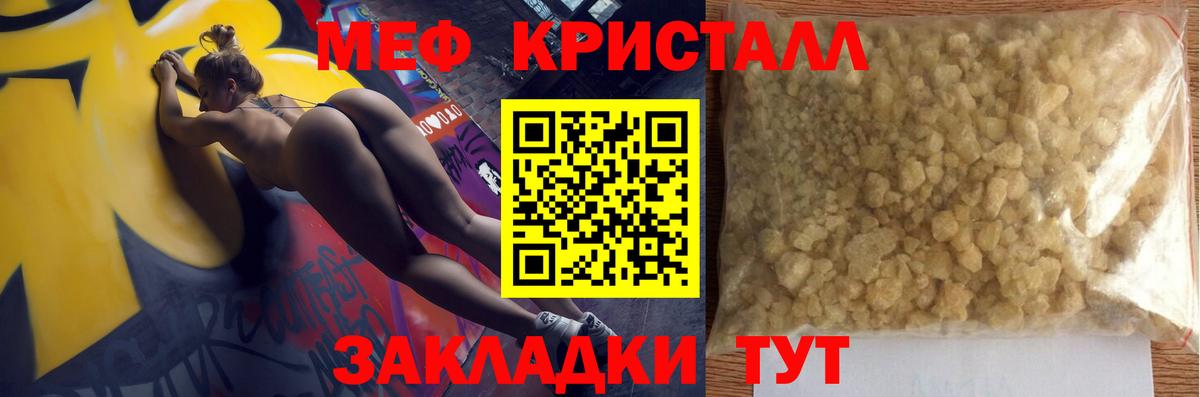 МЯУ-МЯУ мука  Мефедрон VHQ  МЯУ-МЯУ  Вход с VPN  Верхний Уфалей  Мефедрон 