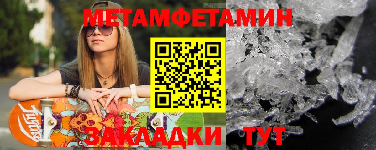 МЕТАМФЕТАМИН Декстрометамфетамин 99.9%  Вход с VPN  Верхний Уфалей 