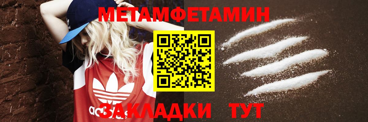 Метамфетамин Декстрометамфетамин 99.9% Верхний Уфалей