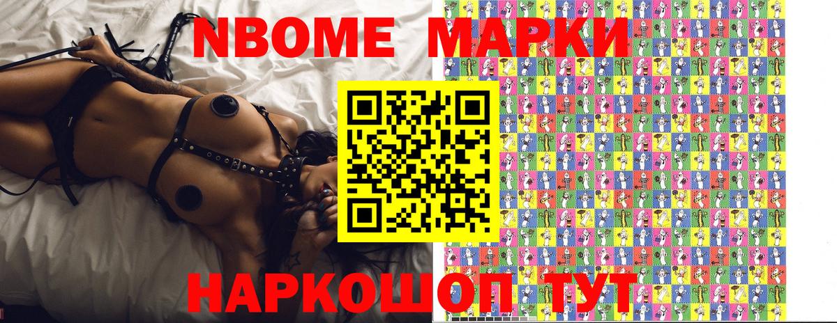 Наркотические марки 1,8мг Верхний Уфалей