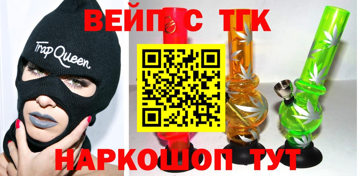 ТГК THC oil Верхний Уфалей