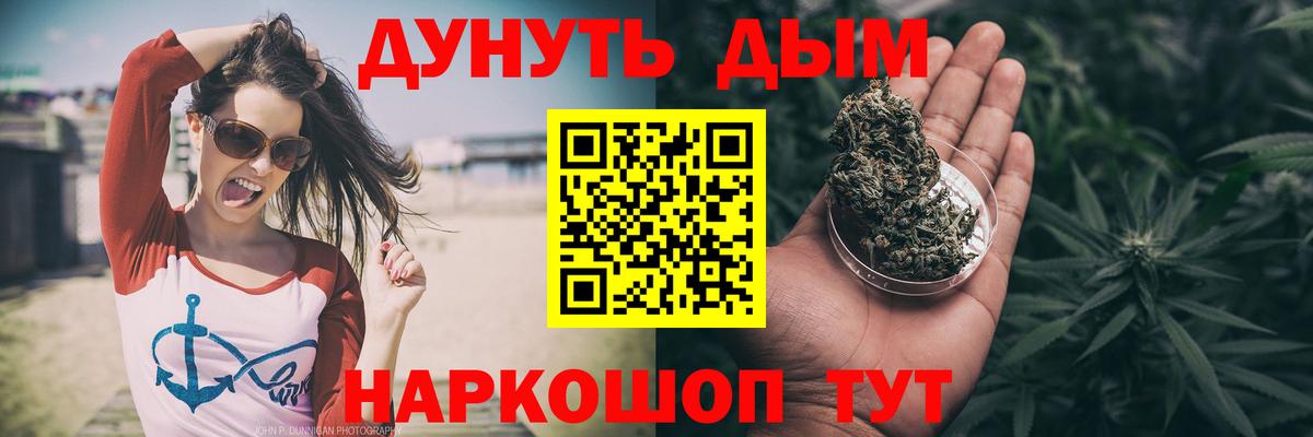 Верхний Уфалей  Бошки Шишки планчик  Конопля AK-47  Вход с VPN  Конопля White Widow  Канабис планчик 